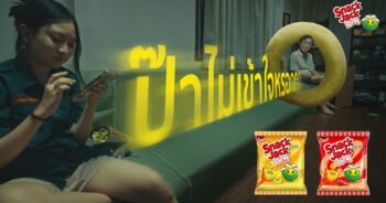 สแน็คแจ๊ค ริง